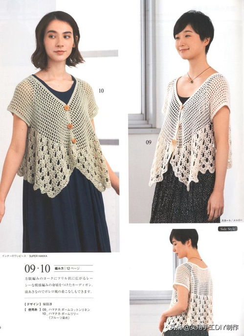 針織圖解 女士精品系列79款服裝配飾和家居小物 收藏版