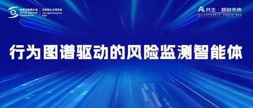 美創(chuàng)數(shù)據(jù)安全風險監(jiān)測智能體亮相世界互聯(lián)網(wǎng)大會 引領信息咨詢服務新變革
